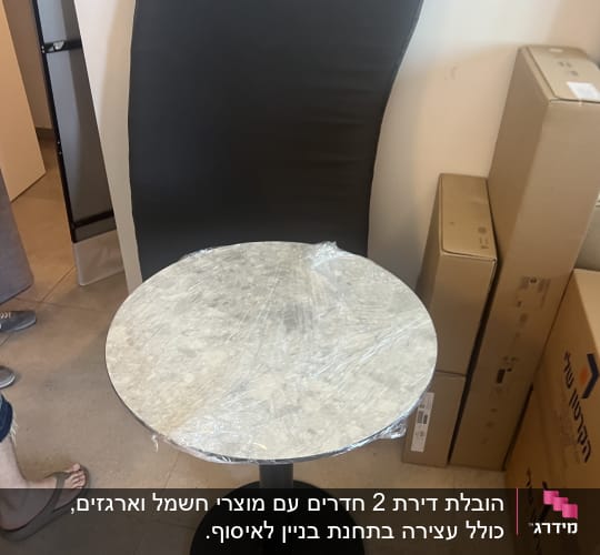 שולחן עגול עטוף בניילון עם קופסאות קרטון
